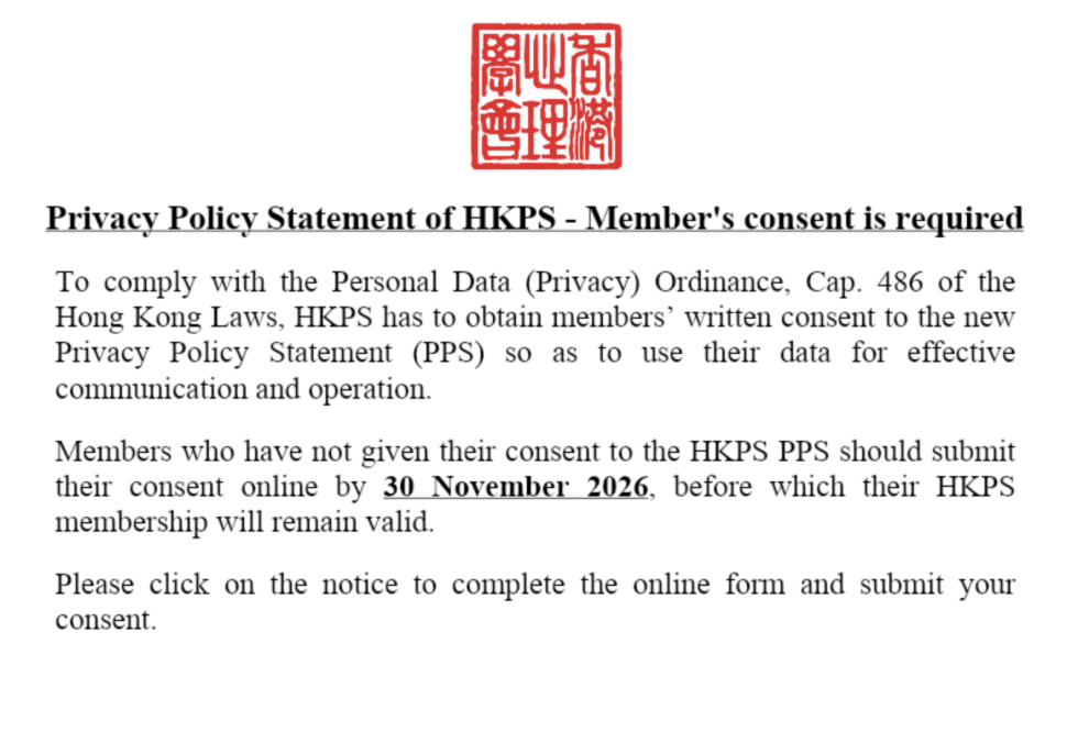 HKPS website Notice - PPS 2026.08