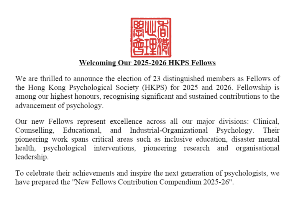 2026.09.14 Notice - Welcoming Our 2025-2026 HKPS Fellows