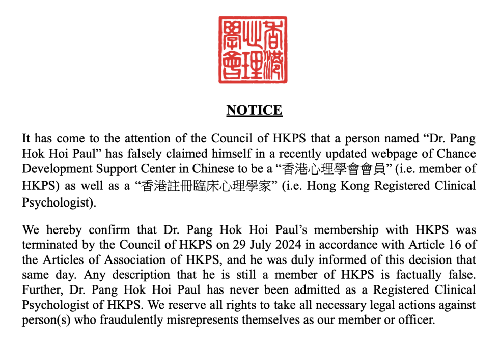 2025.10.09 Notice - Pang Hok Hoi